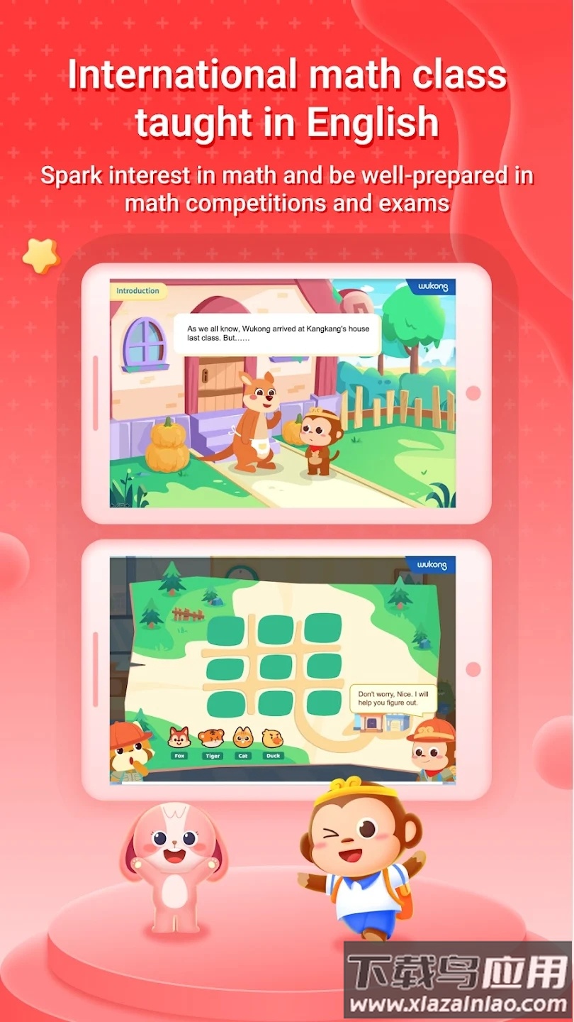 WuKong Class app最新版截图3
