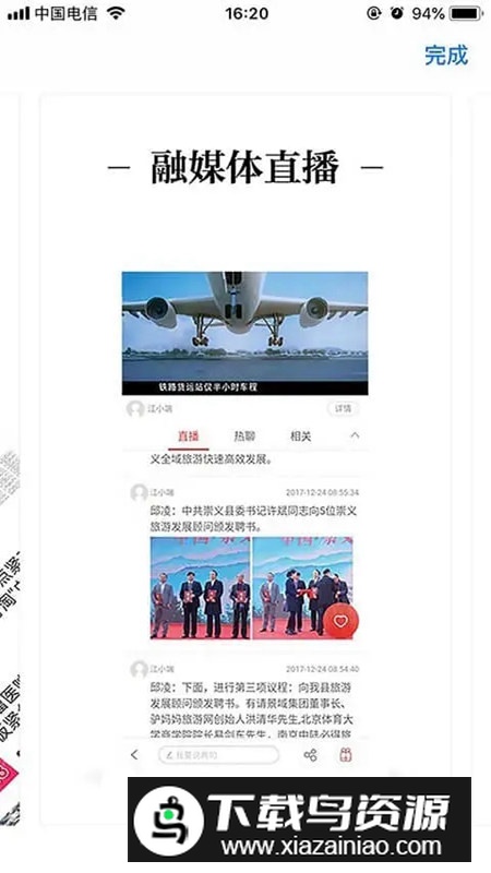 鄱阳融媒手机客户端app最新版最新版截图1