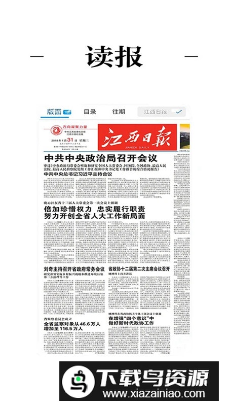 鄱阳融媒手机客户端app最新版最新版截图3