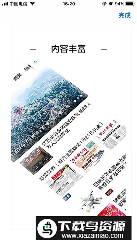 鄱阳融媒手机客户端app最新版最新版截图4