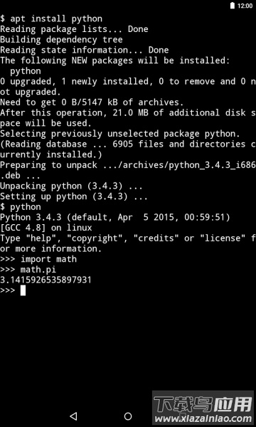 高级终端Termux汉化版下载截图2
