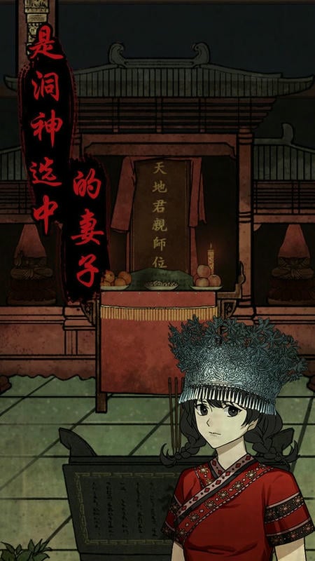 洞娘最新版最新版截图1