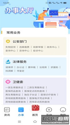 锦绣乾城app最新版截图1