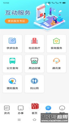 锦绣乾城app最新版截图3