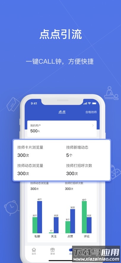 一店通app官方下载最新版截图3