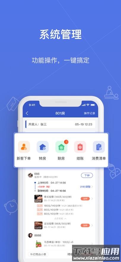 一店通app官方下载最新版截图4