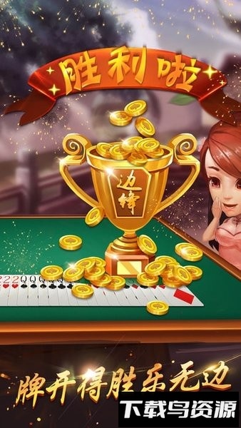 边锋双扣全集正版截图1