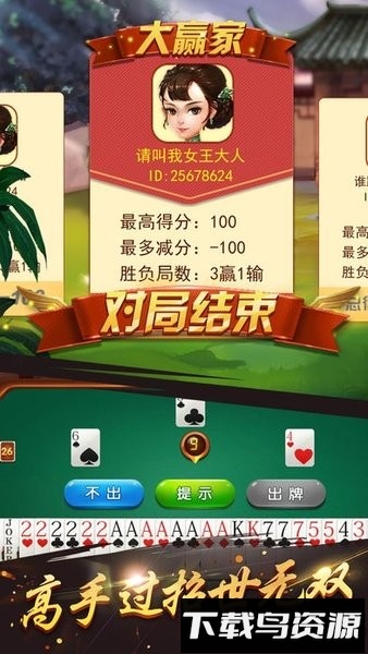 边锋双扣全集正版截图2