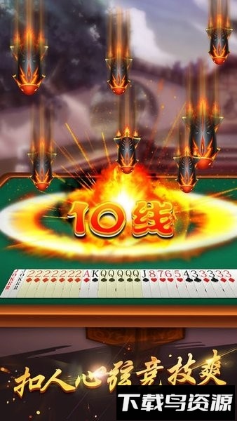 边锋双扣全集正版截图3