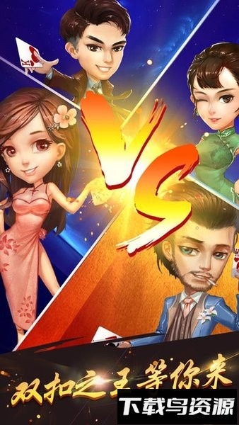 边锋双扣全集正版截图4