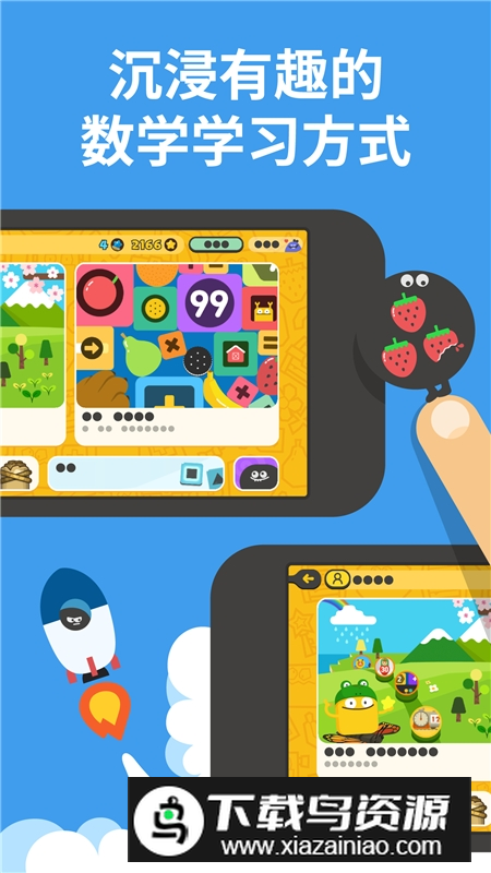 都都思维数学app官方最新版最新版截图2