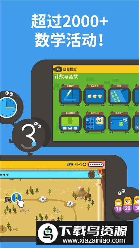 都都思维数学app官方最新版最新版截图3