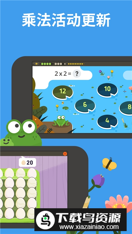 都都思维数学app官方最新版最新版截图4