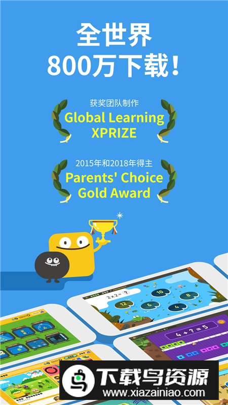 都都思维数学app官方最新版最新版截图5