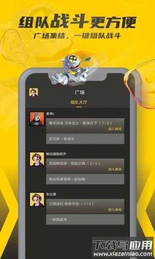 畅玩空间手机版下载最新版截图1