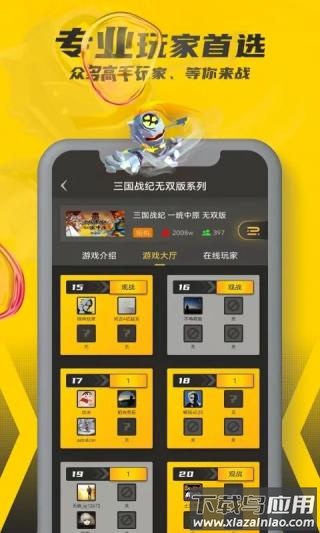 畅玩空间手机版下载最新版截图4