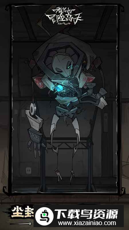 都市冒险高手官方正版游戏最新版截图2