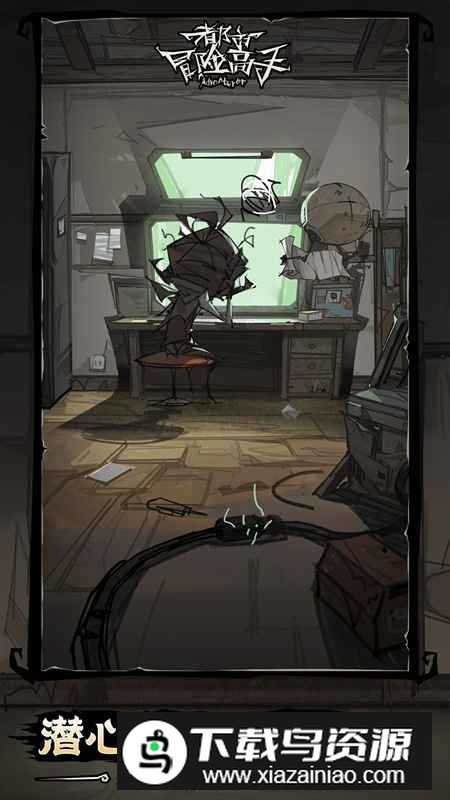 都市冒险高手官方正版游戏最新版截图3