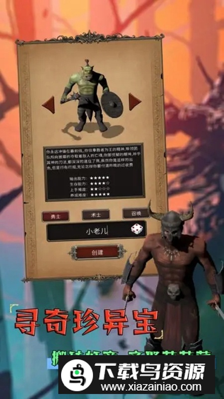 部落远征手游官方免费版最新版截图1