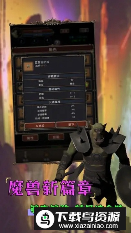 部落远征手游官方免费版最新版截图2