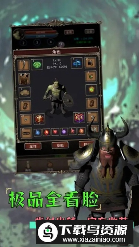 部落远征手游官方免费版最新版截图3