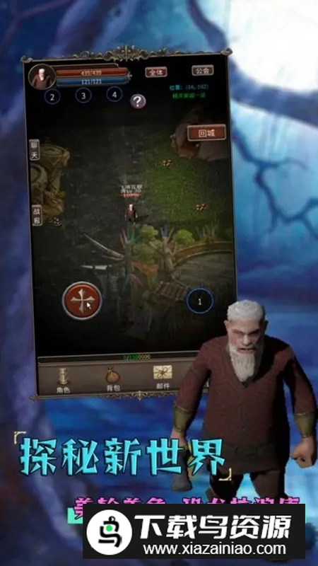 部落远征手游官方免费版最新版截图4