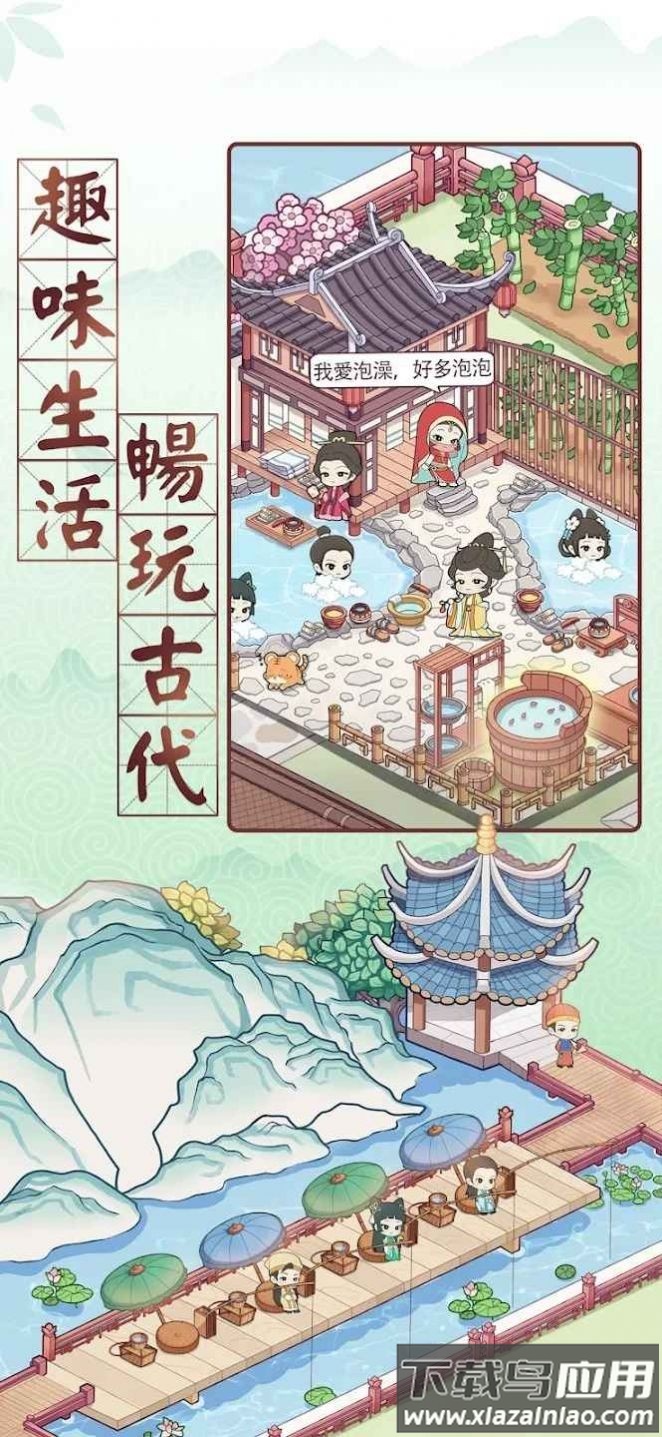 古代房|日最新版截图3