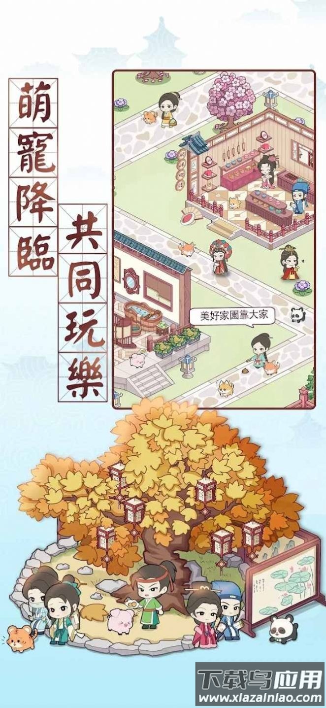 古代房|日最新版截图4