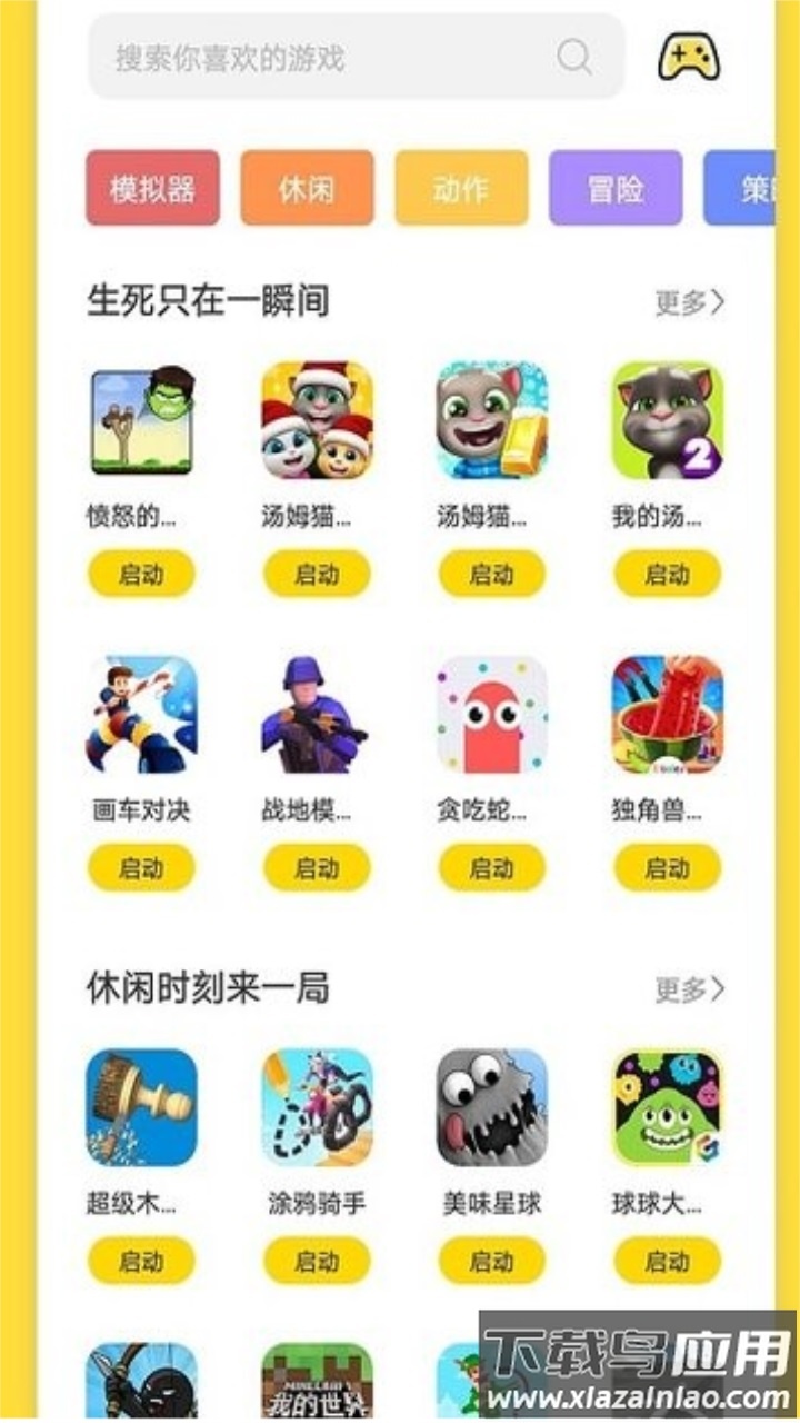 曼曼玩app最新版截图1