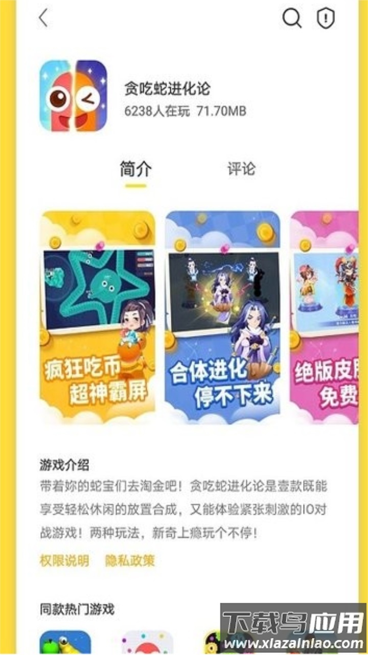 曼曼玩app最新版截图2