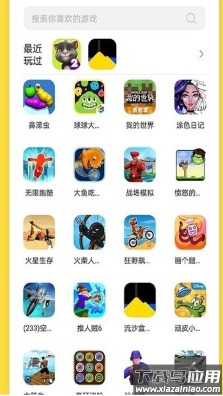 曼曼玩app最新版截图3