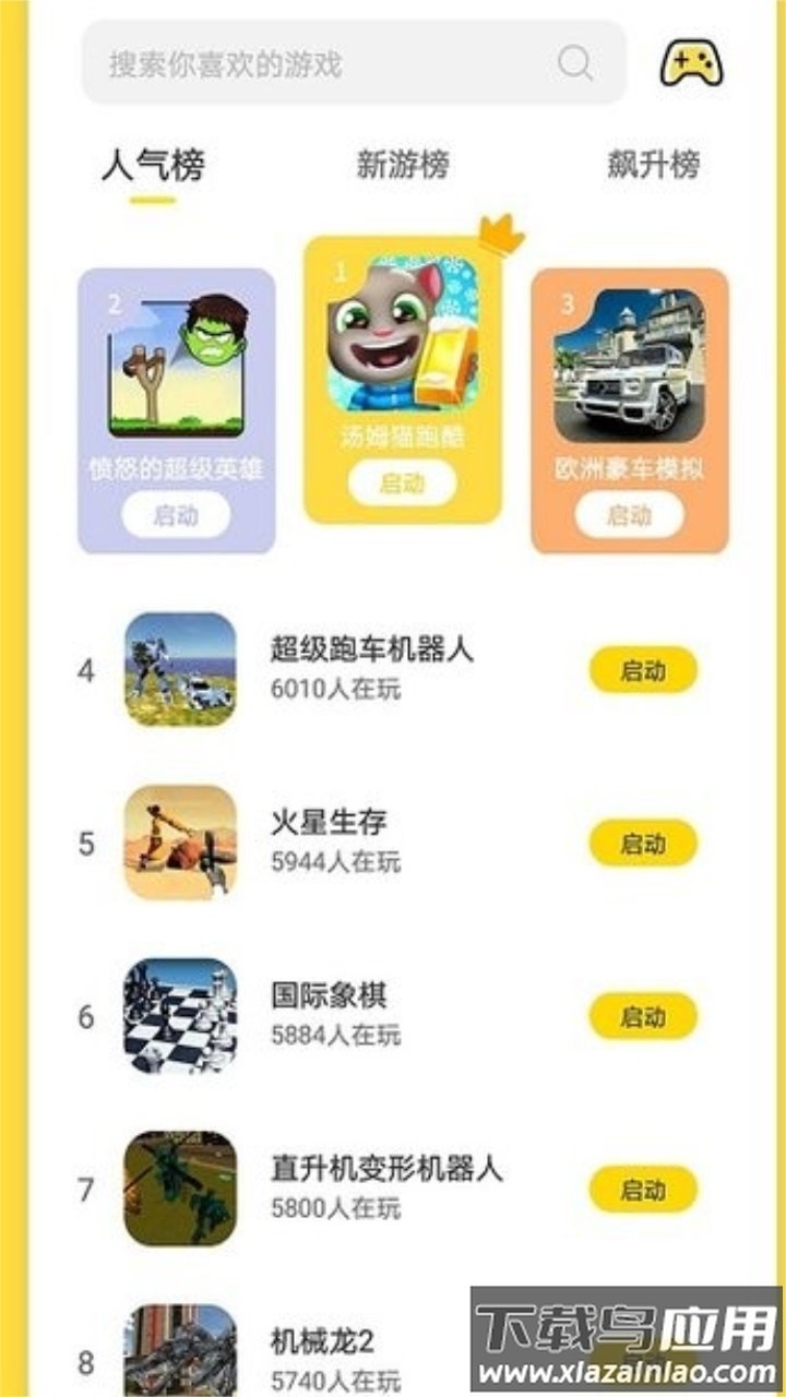 曼曼玩app最新版截图4