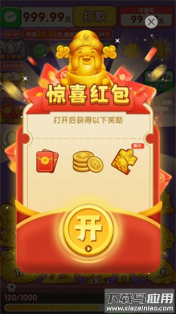 荣华富贵赚钱游戏截图1