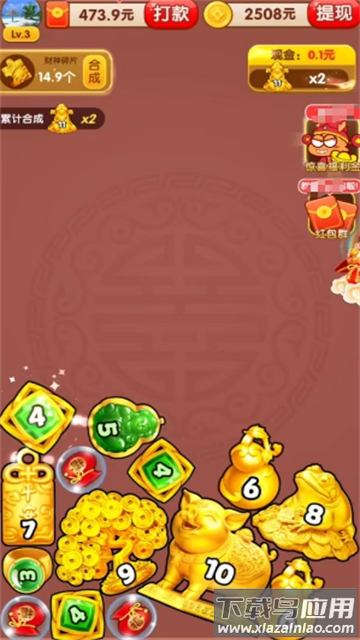 荣华富贵赚钱游戏截图2