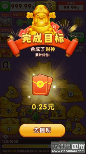 荣华富贵赚钱游戏截图4