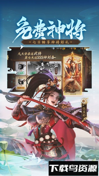 边锋三国杀ol互通版最新版截图2