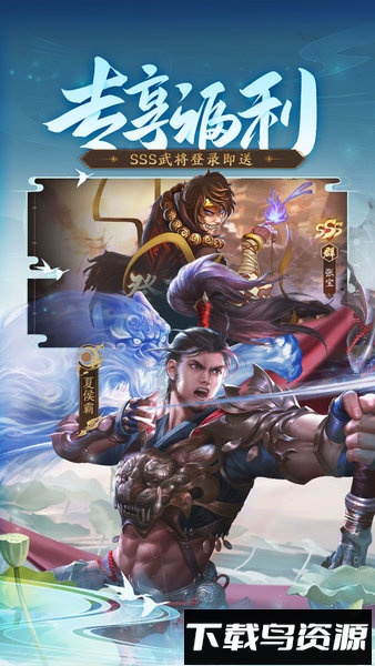 边锋三国杀ol互通版最新版截图3