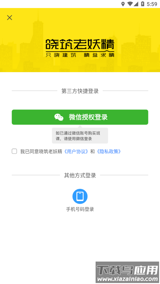 老妖精听课端app下载最新版截图4