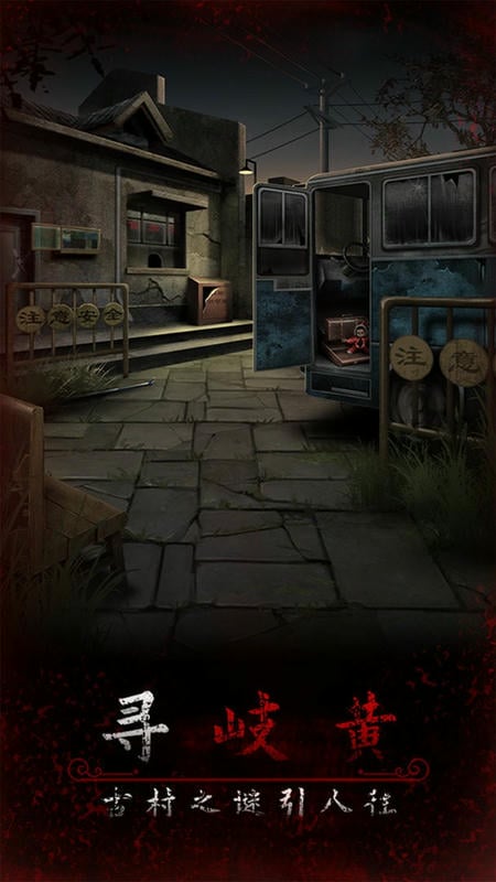 阿姐鼓3偃师传最新版最新版截图1