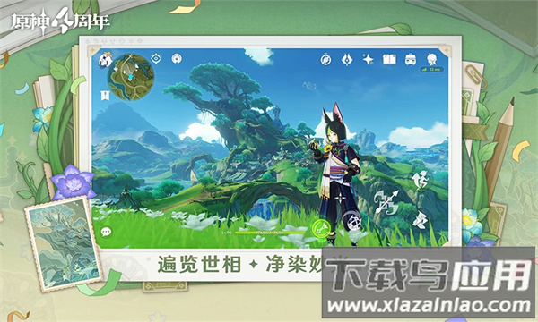 原神华为渠道服截图2