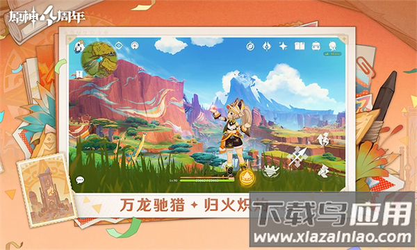 原神华为渠道服截图4