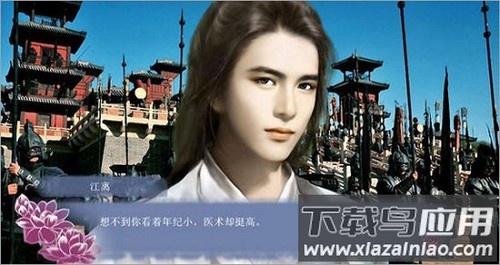 穿越之姻缘劫橙光游戏下载最新版截图3