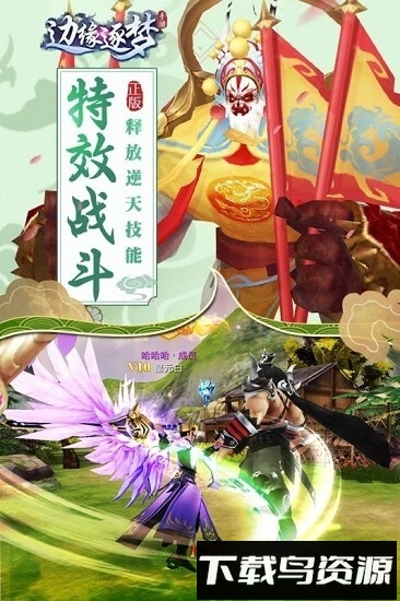 边缘逐梦果盘版最新版截图2