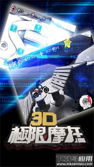 3D极限摩托旧版本截图