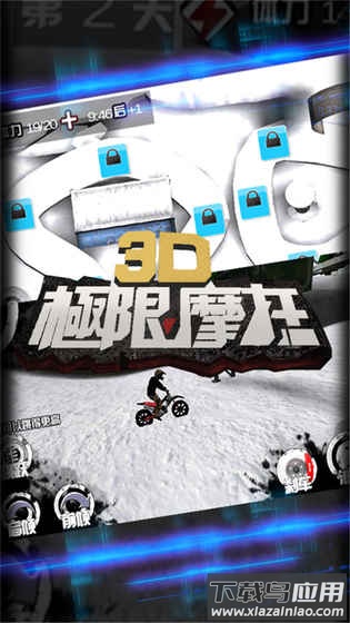 3D极限摩托旧版本截图
