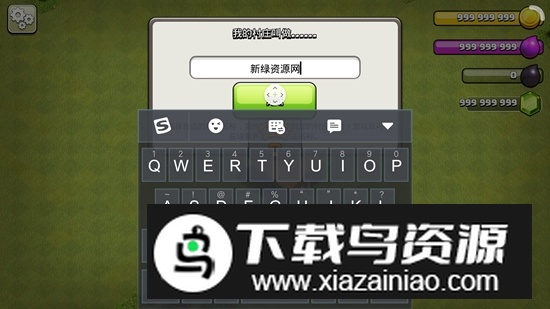 部落冲突PlenixClash Server1APK最新版截图2