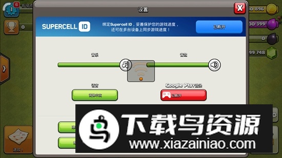 部落冲突PlenixClash Server1APK最新版截图7