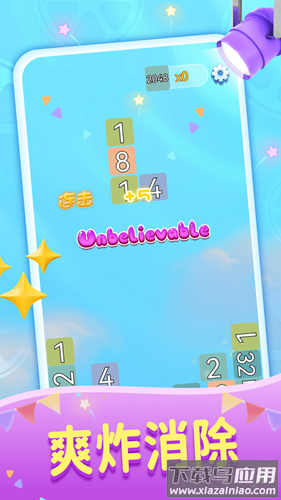 西瓜我来消游戏最新版截图4