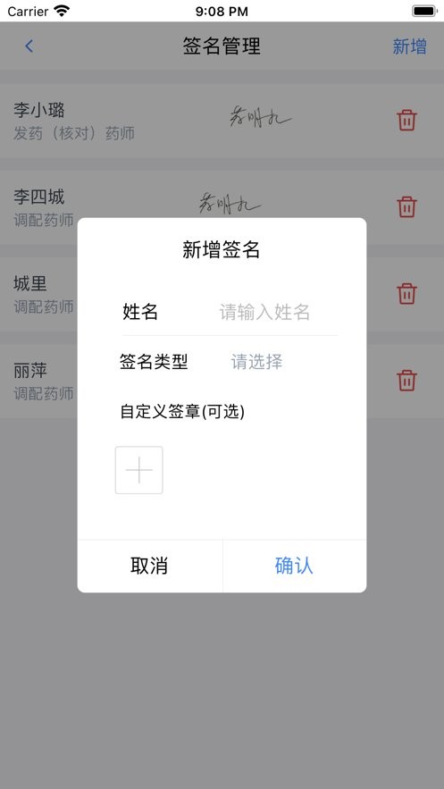 在水医方药店端手机版最新版截图2