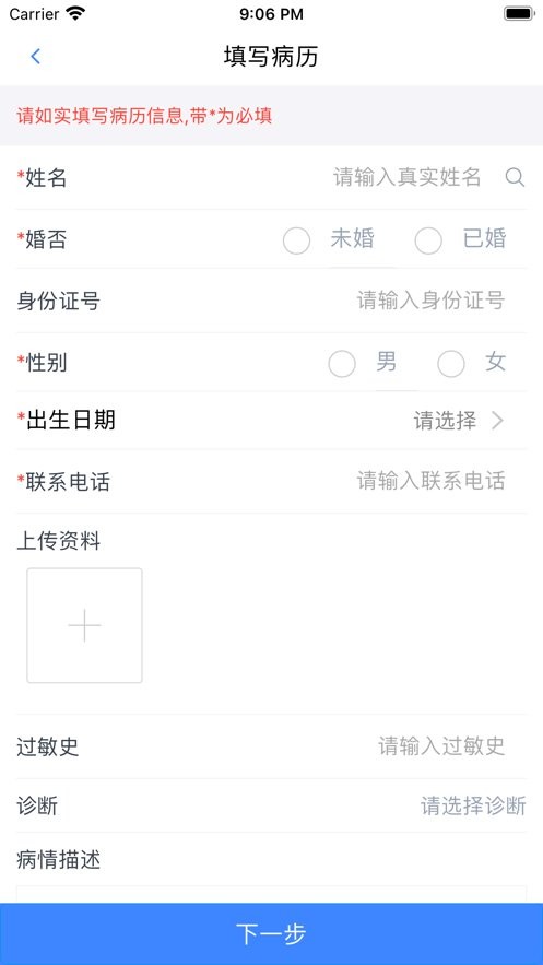 在水医方药店端手机版最新版截图3